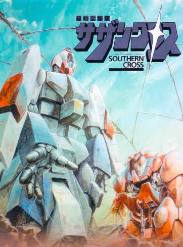 1980s_(style), alien, atac, bioroid, box_art, choujikuu_kidan_southern_cross, jeanne_francaix, lowres, mecha, no_humans, official_art, oldschool, promotional_art, retro_artstyle, robot, robotech, scan, science_fiction, seifriet_weiu00dfe, southern_cross, spartas, traditional_media, zor