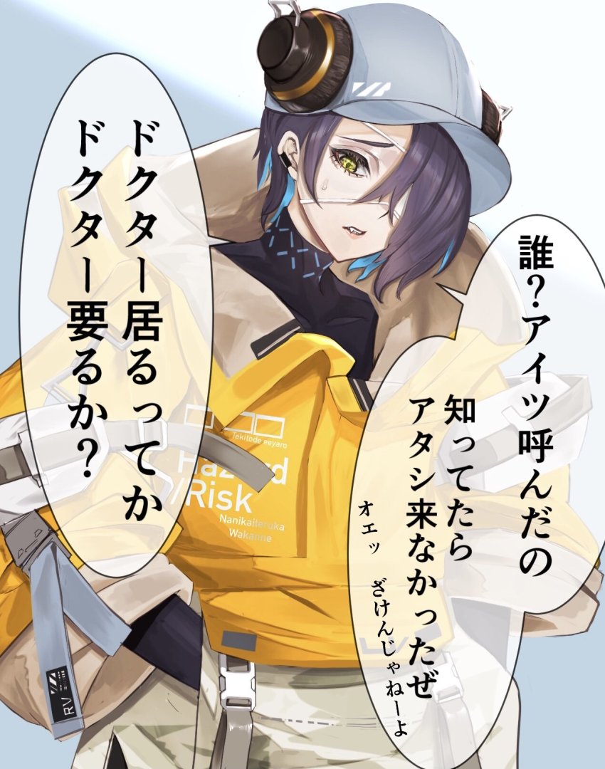 1girl, arknights, asbestos_(arknights), blue_background, blue_eyes, english_text, eyelashes, eyepatch