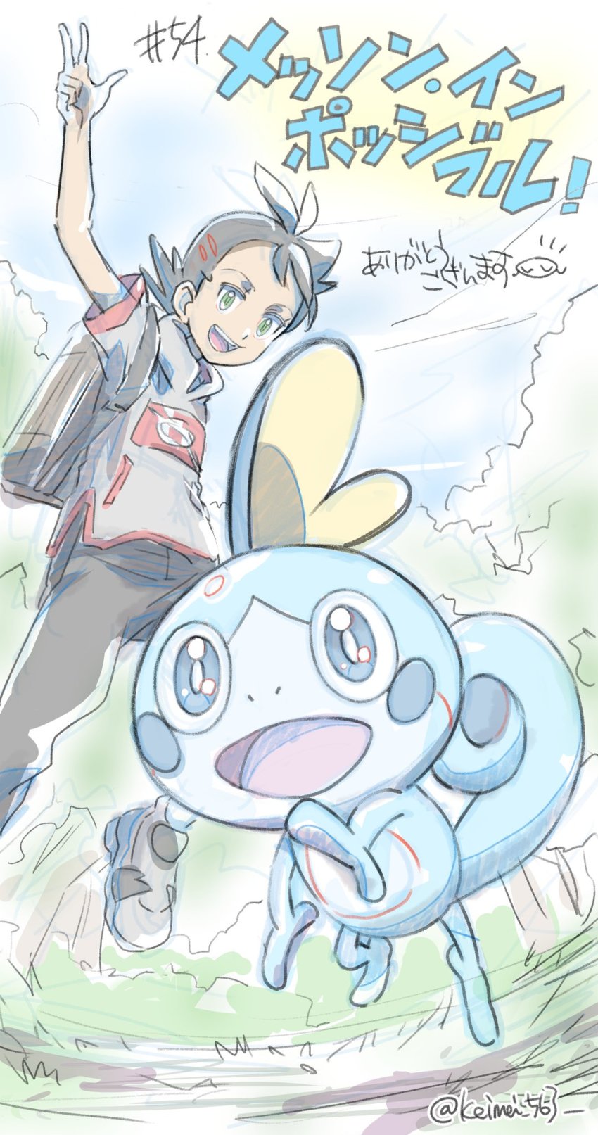 1boy, antenna_hair, arm_up, cloud, commentary_request, day, eyelashes, from_below