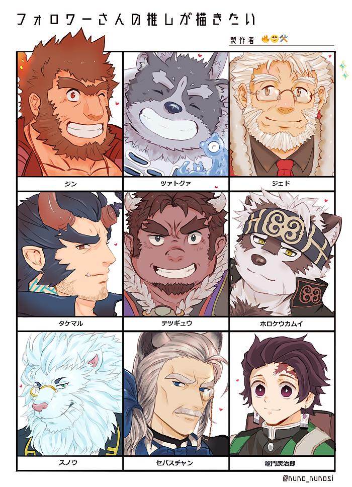 1boy, ainu_clothes, animal_ears, bara, beard, blue_hair, broken_horn, brown_hair