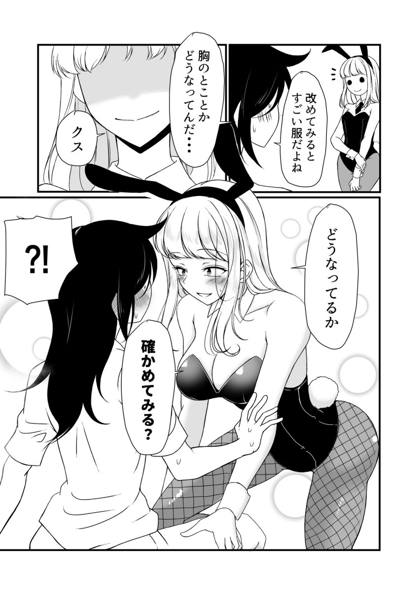 animal_ears, black_hair, black_leotard, blonde_hair, blunt_bangs, blush, commentary_request, detached_collar