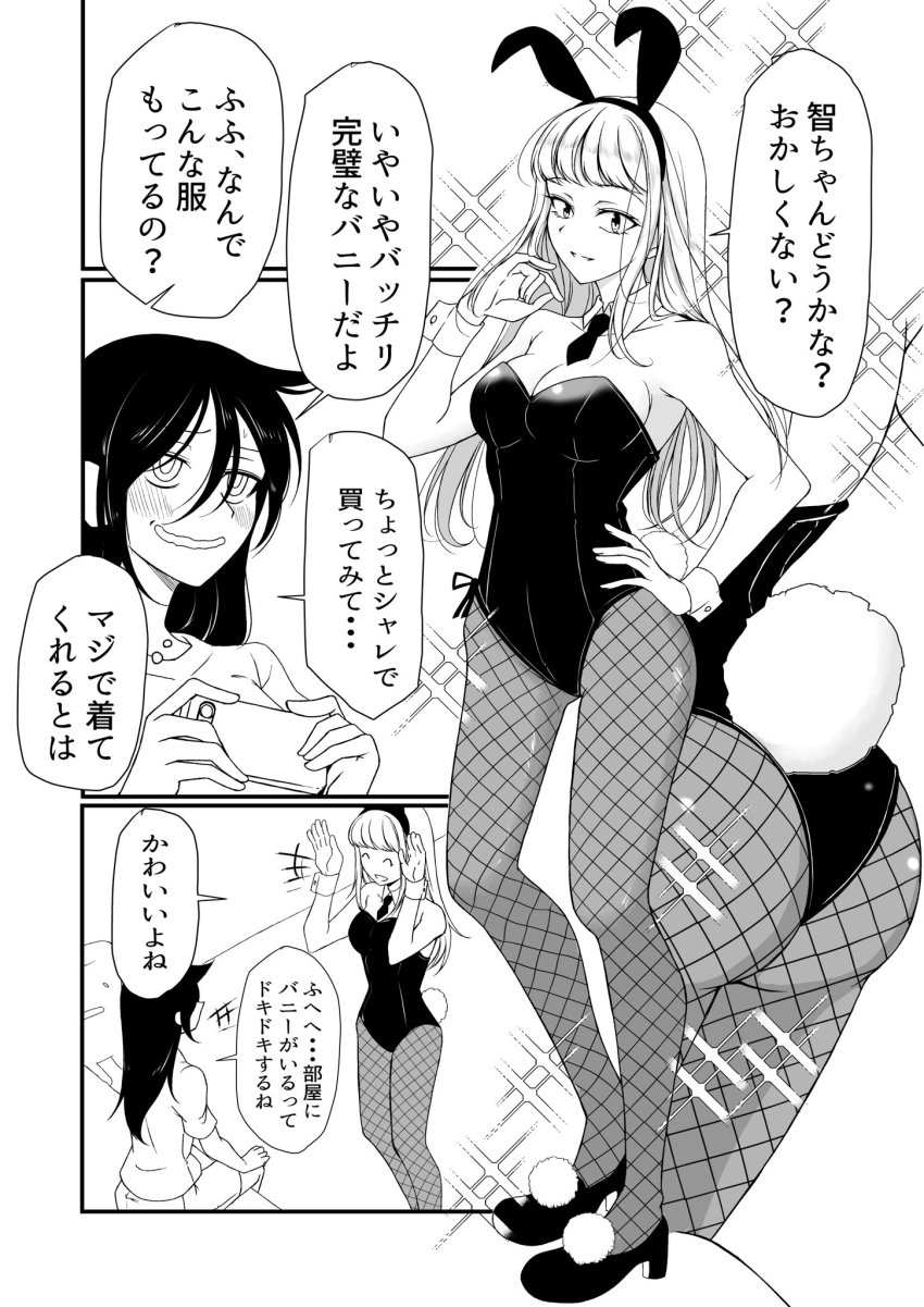 animal_ears, ass, black_hair, black_leotard, blonde_hair, blush, commentary_request, detached_collar