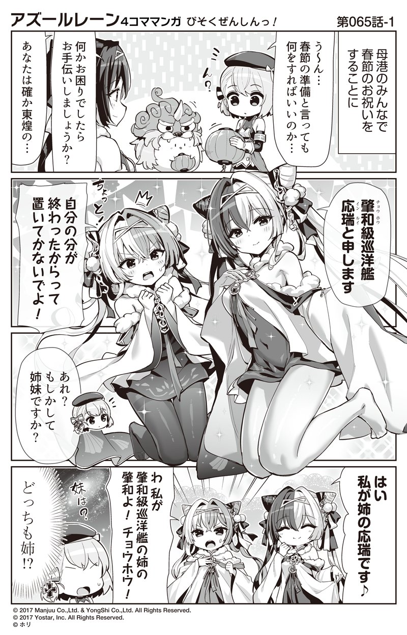 azur_lane, bare_shoulders, beret, blush, chao_ho_(azur_lane), chao_ho_(plum_blossom's_illumination)_(azur_lane), chinese_clothes, commentary_request