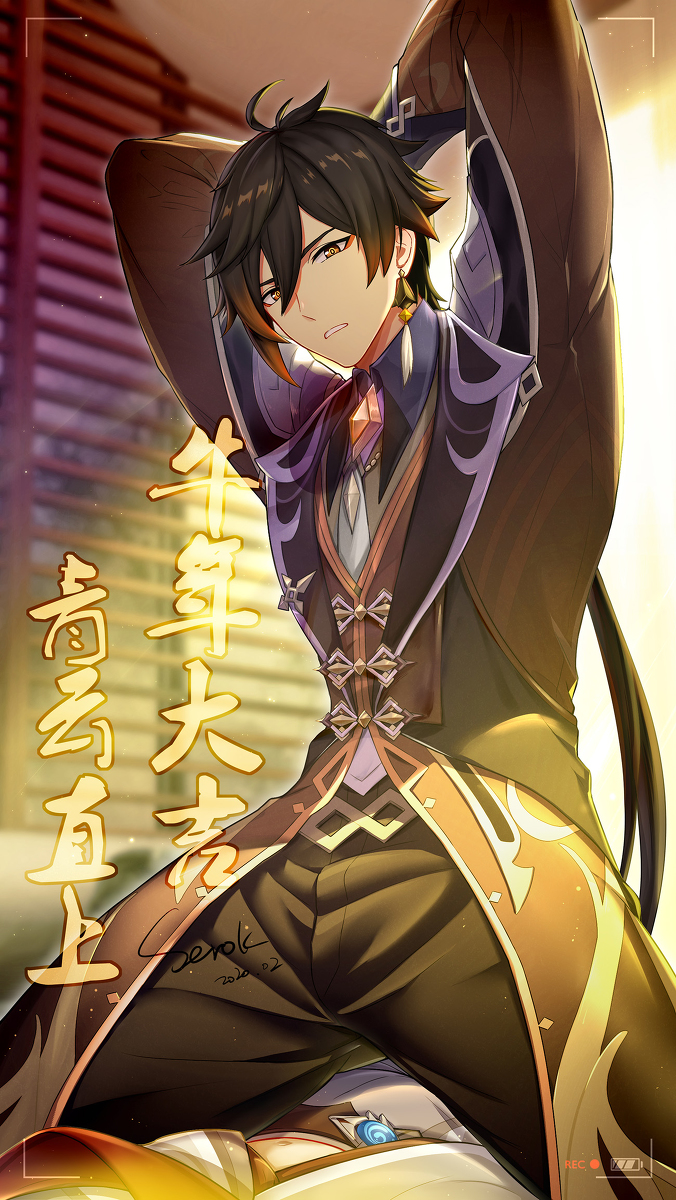arms_up, black_hair, brown_hair, chinese_text, collared_shirt, earrings, formal_clothes, genshin_impact, hair_between_eyes, highres, jacket, jewelry, long_hair, long_sleeves, male_focus, multicolored_hair, necktie, open_mouth, pmoazi, ponytail, shirt, single_earring, sitting, sitting_on_person, solo_focus, tartaglia_(genshin_impact), tassel, tassel_earrings, translation_request, vision_(genshin_impact), yellow_eyes, zhongli_(genshin_impact)
