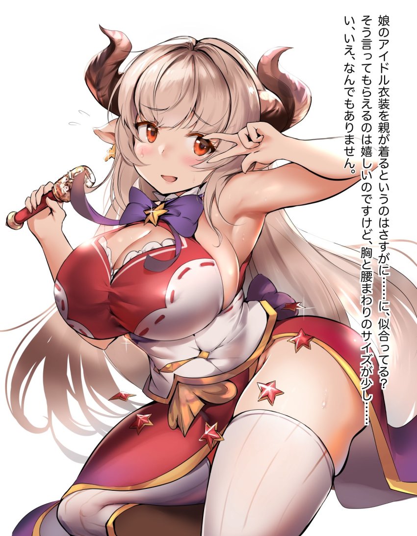 1girl, alicia_(granblue_fantasy), alternate_costume, blush, breasts, daisufuumi, draph, granblue_fantasy, grey_hair, highres, horns, huge_breasts, long_hair, orange_eyes, pointy_ears, skindentation, solo, thick_thighs, thighs, v, very_long_hair