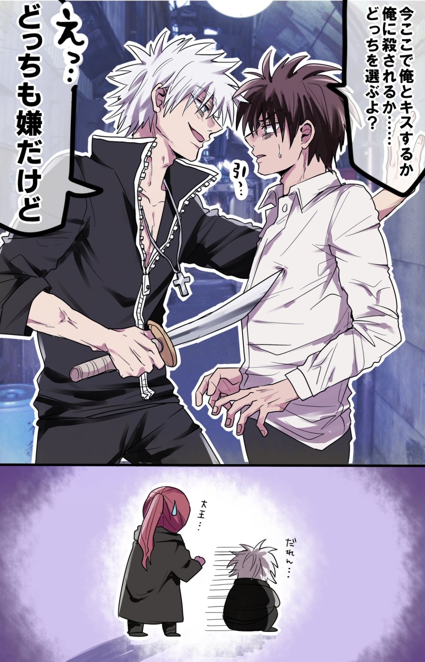 3boys, black_hair, colored_skin, coro_(leocorok), cross, cross_necklace, darren_shan, gannen_harst