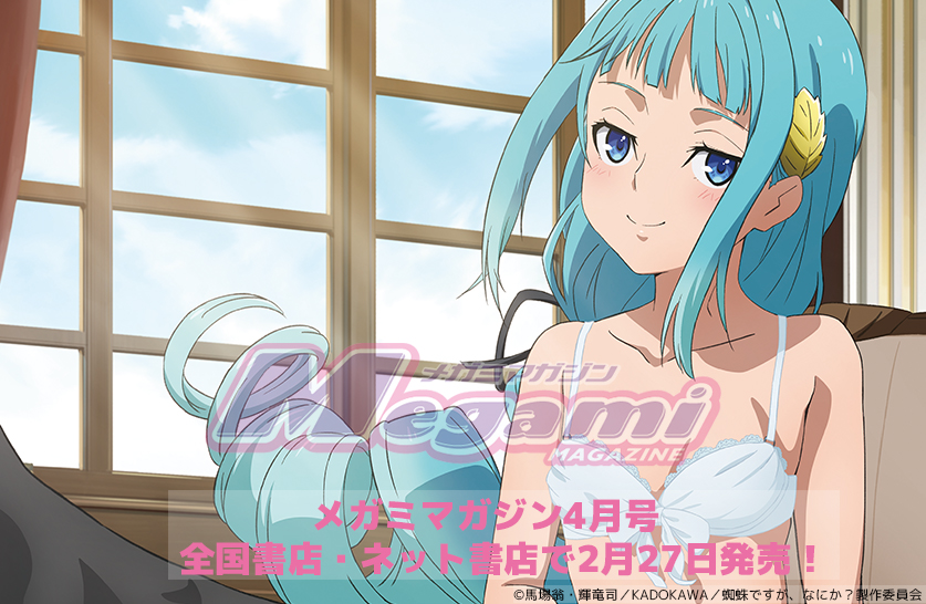 bare_arms, bare_shoulders, blue_bra, blue_eyes, blue_hair, bra, breasts, hair_ornament, kumo_desu_ga_nani_ka?, light_blush, looking_at_viewer, megami_magazine, small_breasts, solo, suelecia_analeit, underwear, window