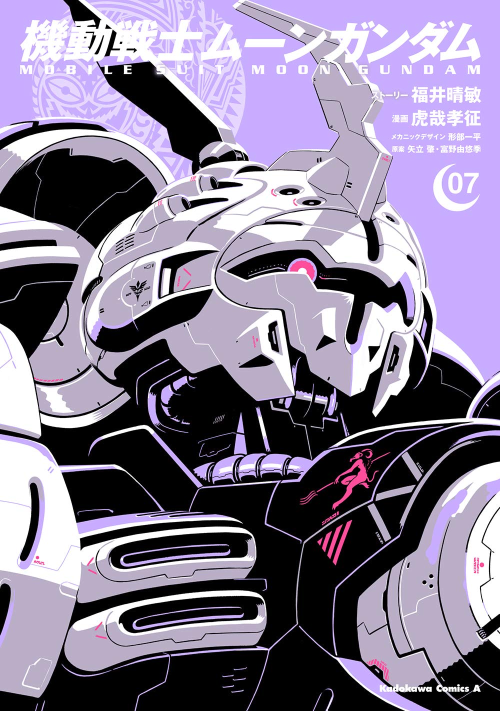 artist_name, copyright_name, cover, cover_page, dag_doll, gundam, gyoubu_ippei, highres, horns, looking_at_viewer, manga_cover, mecha, mobile_suit, moon_gundam, no_humans, official_art, one-eyed, pink_eyes, purple_background, robot, single_horn, solo, upper_body, zeon