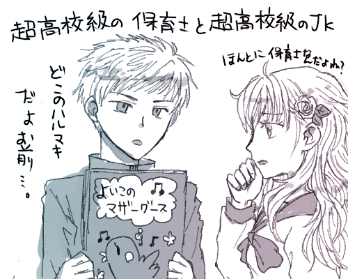 azumaya_akira, bird, book, danganronpa_(series), drawing, fuyusaka_iori, gakuran, hair_ornament