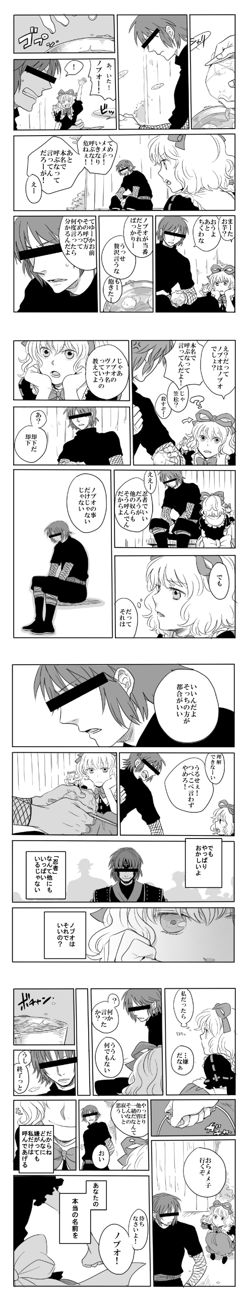 00s, absurdres, check_translation, comic, crossover, emu_(losspass), final_fantasy, final_fantasy_xi