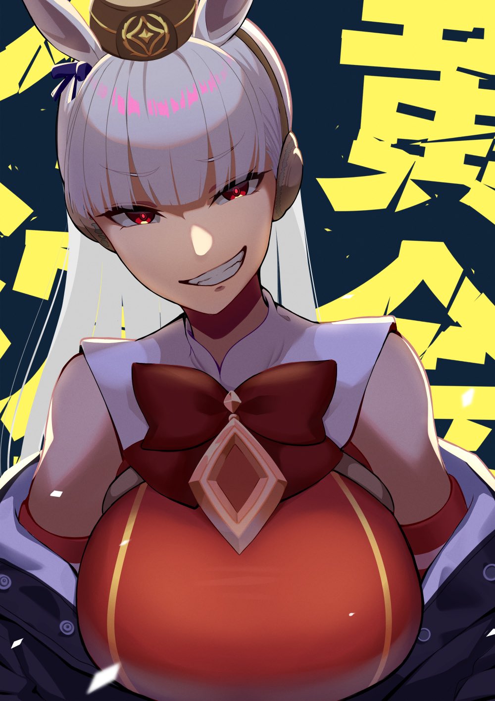 1girl, animal_ears, black_jacket, blunt_bangs, breasts, commentary_request, ear_covers, gold_ship_(red_strife)_(umamusume), gold_ship_(umamusume), haibarasaika, highres, horse_ears, horse_girl, jacket, large_breasts, red_eyes, red_ribbon, ribbon, sleeveless, smile, solo, translation_request, umamusume, upper_body, white_hair