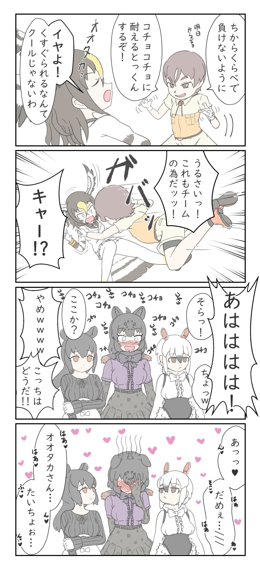 1other, 4girls, absurdres, androgynous, animal_ears, bird_tail, bird_wings, black_hair