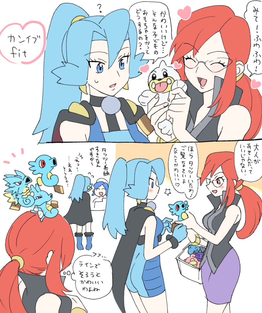 3girls, :d, black_cape, blue_eyes, blue_hair, bodysuit, cape, character_doll, clair_(pokemon), closed_eyes, doll, eyelashes, gen_1_pokemon, gen_2_pokemon, glasses, hair_tie, heart, holding, holding_doll, horsea, kingdra, lapras, long_hair, lorelei_(pokemon), multiple_girls, nibo_(att_130), nintendo, open_mouth, orange_hair, pokemon, pokemon_(creature), pokemon_firered_and_leafgreen, pokemon_heartgold_and_soulsilver, pokemon_masters_ex, seadra, seel, shellder, slowpoke, smile, speech_bubble, sweatdrop, thought_bubble, tongue, translation_request, tricia_(pokemon), |d