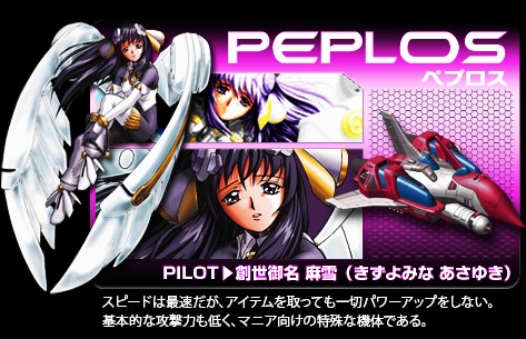 1girl, angel, angel_wings, blazing_star, bodysuit, kizuyomina_asayuki, lowres, neo_geo