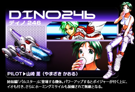 1girl, blazing_star, green_hair, lowres, neo_geo, pulstar, snk, translation_request, yamazaki_kaoru_(snk), yumekobo