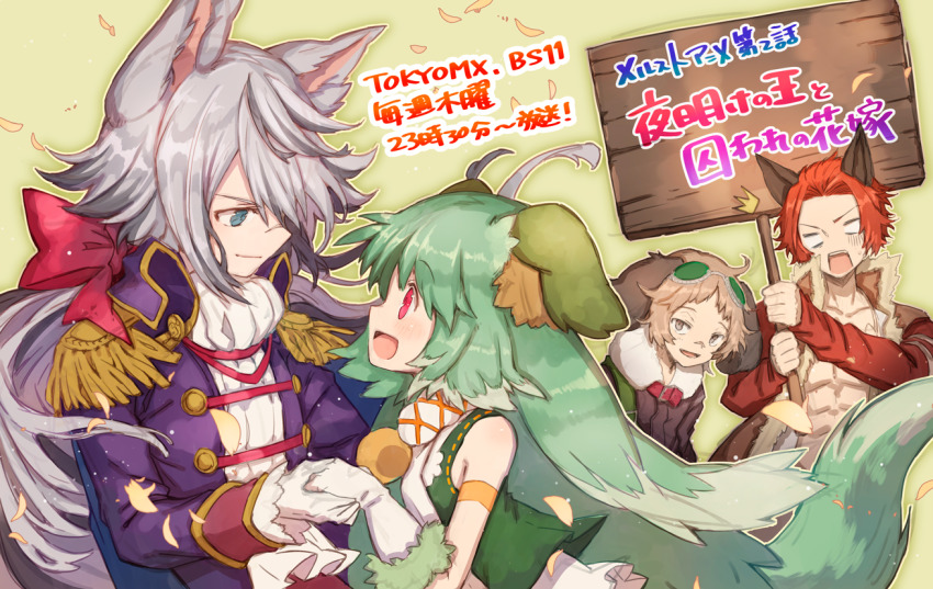 2boys, 2girls, ^^^, abs, ahoge, animal_ears, armband, bandaid, bandaid_on_face, bandaid_on_nose, bell, belt, bernar_(merc_storia), blue_eyes, bomber_jacket, bow, brown_eyes, brown_jacket, butch/femme_couple, collared_jacket, crossdressing, dancing, dog_ears, dog_girl, dog_tail, epaulettes, episode_number, episode_title, forehead, fringe_trim, fur-trimmed_jacket, fur_trim, gloves, goggles, goggles_on_head, gold_trim, green_hair, green_vest, hair_bow, harushuto, holding, holding_hands, holding_sign, jacket, light_brown_hair, lilly_(merc_storia), long_hair, looking_at_another, merc_storia, military, military_uniform, mito_itsuki, multicolored_hair, multiple_boys, multiple_girls, neck_bell, no_pupils, open_clothes, open_jacket, orange_hair, petals, pink_eyes, purple_jacket, red_belt, red_bow, reverse_trap, scar, scar_on_face, scar_on_nose, shirt, sideways_mouth, sign, silver_hair, simple_background, sleeveless, sleeveless_shirt, smile, stitches, stitto, surprised, tail, toned, translation_request, two-tone_hair, upper_body, vest, white_gloves, white_shirt, yellow_background, yuri