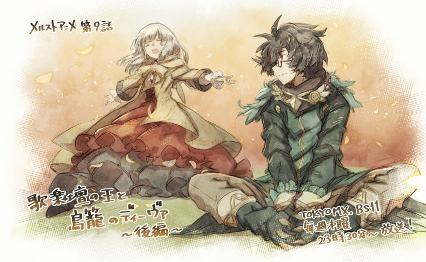 1boy, 1girl, ^_^, antel, arms_at_sides, arms_between_legs, bird_boy, bird_legs, black_dress, blunt_bangs, blunt_ends, brown_pants, butterfly_sitting, cape, closed_eyes, closed_mouth, corset, dress, episode_number, episode_title, feather-trimmed_jacket, glasses, gradient_background, green_jacket, hood, hooded_cape, jacket, knees_apart_feet_together, layered_dress, looking_at_another, looking_to_the_side, lotus_position, merc_storia, mito_itsuki, monster_boy, multicolored_dress, music, on_ground, open_mouth, orange_background, outstretched_arms, pants, petals, red_dress, red_eyes, serena_(merc_storia), sideways_mouth, silver_hair, singing, sitting, smile, spread_arms, talons, translation_request, yellow_cape