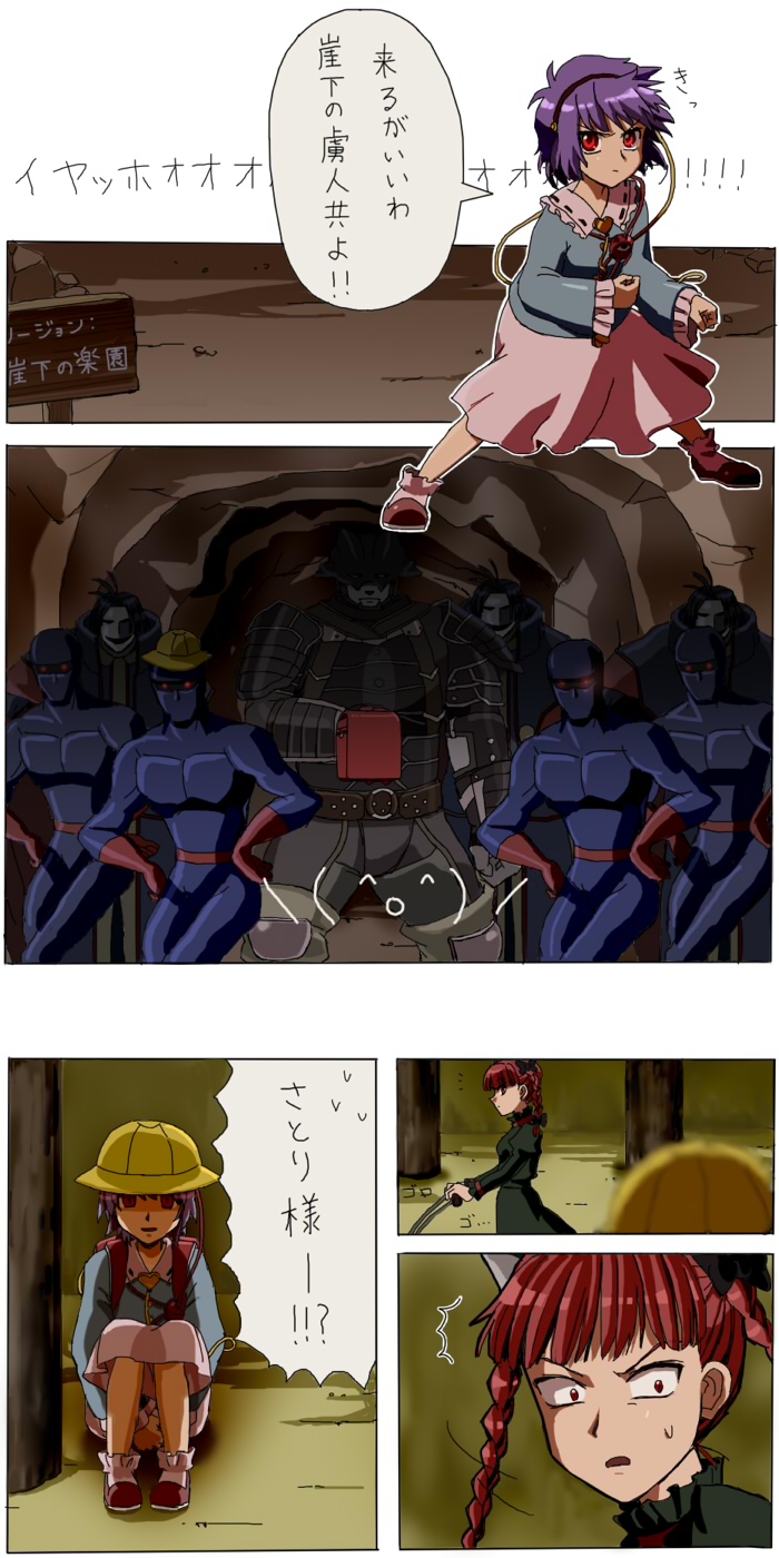 (^o^)/, 2girls, armor, bag, comic, female_focus, hat, heart