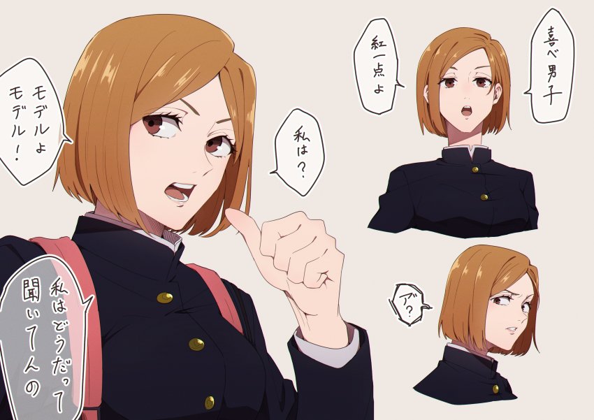 1girl, absurdres, angry, bad_id, bad_twitter_id, brown_eyes, brown_hair, clenched_teeth, furrowed_brow, gakuran, hair_behind_ear, highres, jujutsu_kaisen, kitsunebi_v3kokonn, kugisaki_nobara, lips, multiple_views, pointing, pointing_at_self, school_uniform, short_hair, talking, teeth, translation_request
