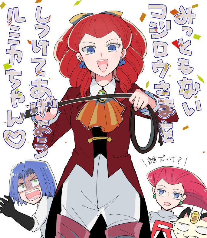 1boy, 2girls, atsumi_yoshioka, blouse, gen_1_pokemon, holding, holding_whip, james_(pokemon)