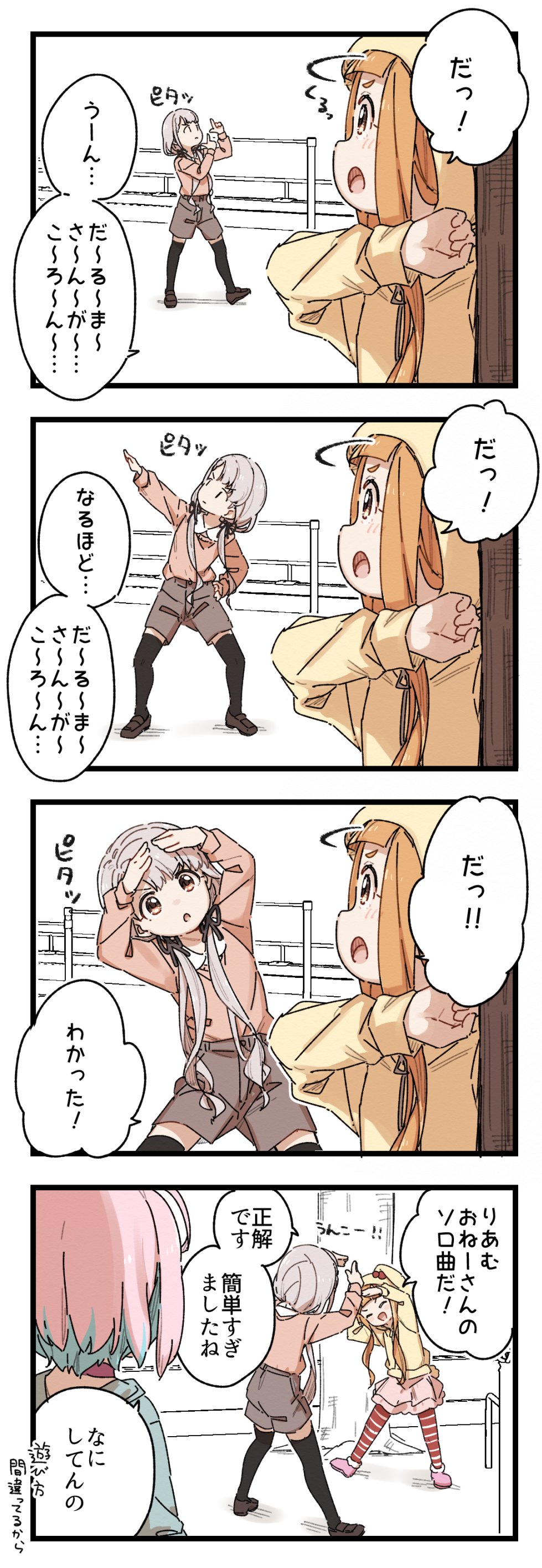 3girls, 4koma, :d, absurdres, animal_ears, animal_hood, arms_up, black_footwear, black_legwear, blue_hair, blush, braid, braided_bangs, brown_eyes, brown_hair, brown_jacket, brown_shorts, brown_sweater, closed_mouth, collared_shirt, comic, daruma-san_ga_koronda, fake_animal_ears, hair_over_shoulder, highres, hisakawa_nagi, hood, hood_up, hooded_jacket, ichihara_nina, idolmaster, idolmaster_cinderella_girls, jacket, loafers, long_hair, low_twintails, multicolored_hair, multiple_girls, open_mouth, pantyhose, pink_hair, pink_shoes, pink_skirt, rabbit_ears, rabbit_hood, red_legwear, shirt, shoes, short_shorts, shorts, skirt, smile, striped_clothes, striped_legwear, striped_thighhighs, sweater, thighhighs, twintails, two-tone_hair, very_long_hair, white_shirt, yukie_(kusaka_shi), yumemi_riamu