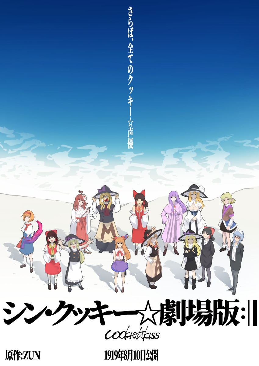 >_<, 1boy, 6+girls, :d, absurdres, adjusting_clothes, adjusting_headwear, ahoge