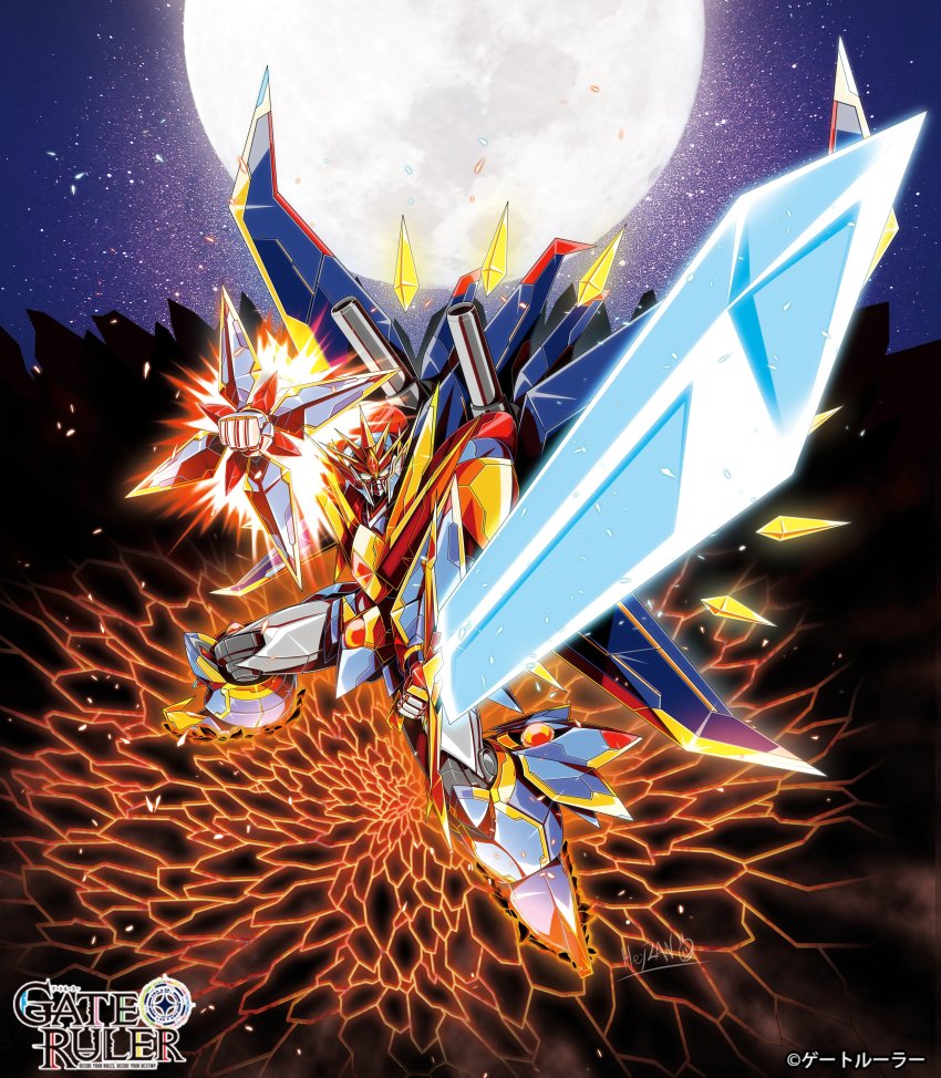 absurdres, clenched_hand, copyright_name, fighting_stance, gate_ruler, glowing, glowing_eyes, grand_messer