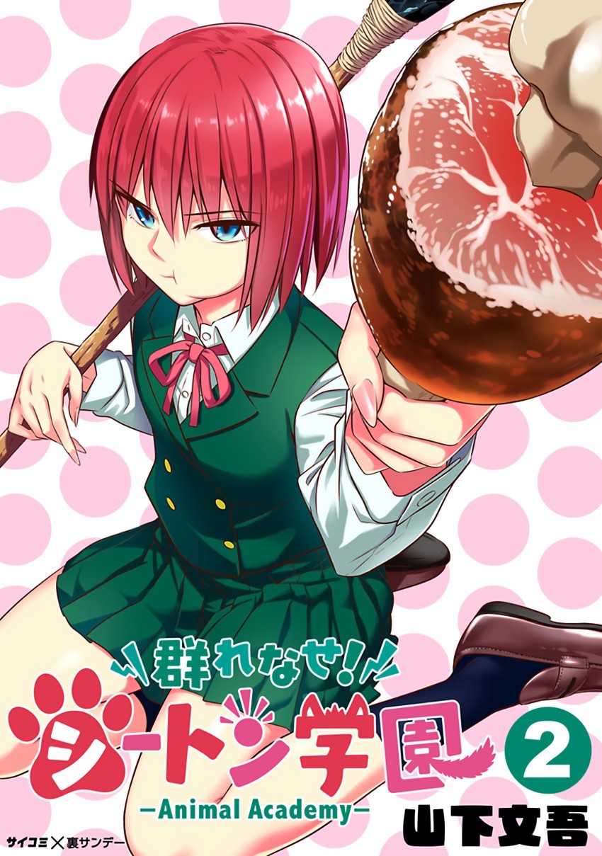 1girl, absurdres, anetani_anne, artist_name, black_socks, blue_eyes, bob_cut, bone, boned_meat, bow, brown_shoes, cheek_bulge, chewing, closed_mouth, copyright_name, cover, cover_page, dress_shirt, eating, food, from_above, furrowed_brow, giving, green_skirt, green_vest, hair_between_eyes, highres, holding, holding_food, holding_polearm, holding_spear, holding_weapon, loafers, looking_at_viewer, meat, murenase!_shiiton_gakuen, neck_ribbon, official_art, pink_background, pleated_skirt, polearm, polka_dot, polka_dot_background, red_bow, red_hair, red_ribbon, ribbon, scan, school_uniform, shirt, shoes, short_hair, sitting, skirt, socks, solo, soolo, spear, two-tone_background, vest, wariza, weapon, white_background, white_shirt, yamashita_bungo