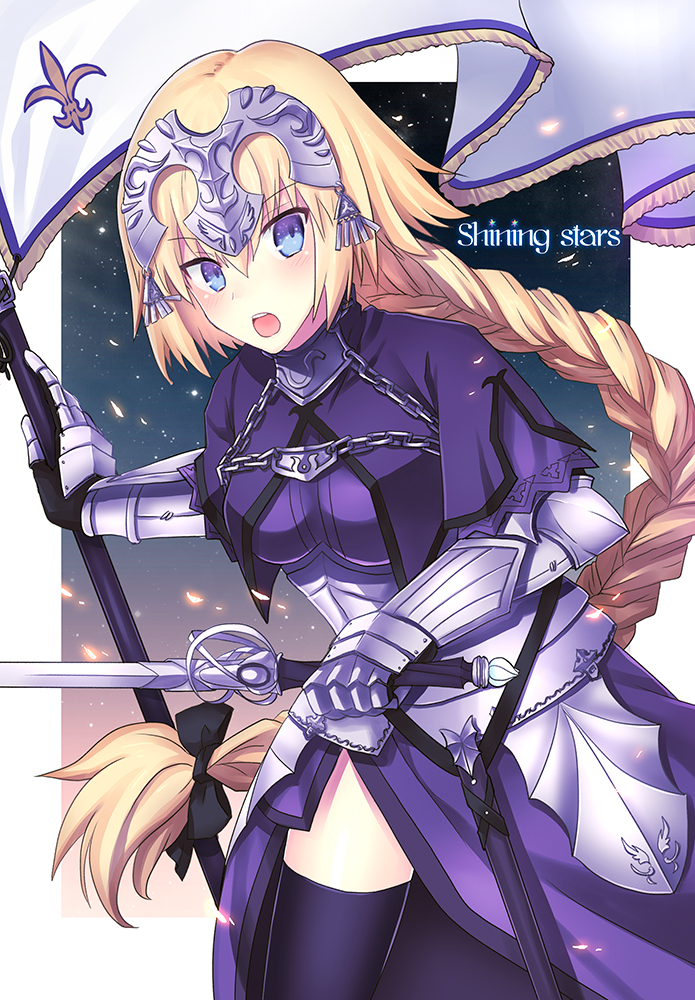 1girl, armor, bad_id, bad_pixiv_id, banner, battle_standard, blonde_hair, blue_eyes, braid, breasts, chain, commentary_request, english_text, fate/apocrypha, fate/grand_order, fate_(series), flag, gauntlets, headpiece, jeanne_d'arc_(fate), jeanne_d'arc_(ruler)_(fate), kaito_(collect_mania), long_braid, medium_breasts, open_mouth, single_braid, solo, war_flag