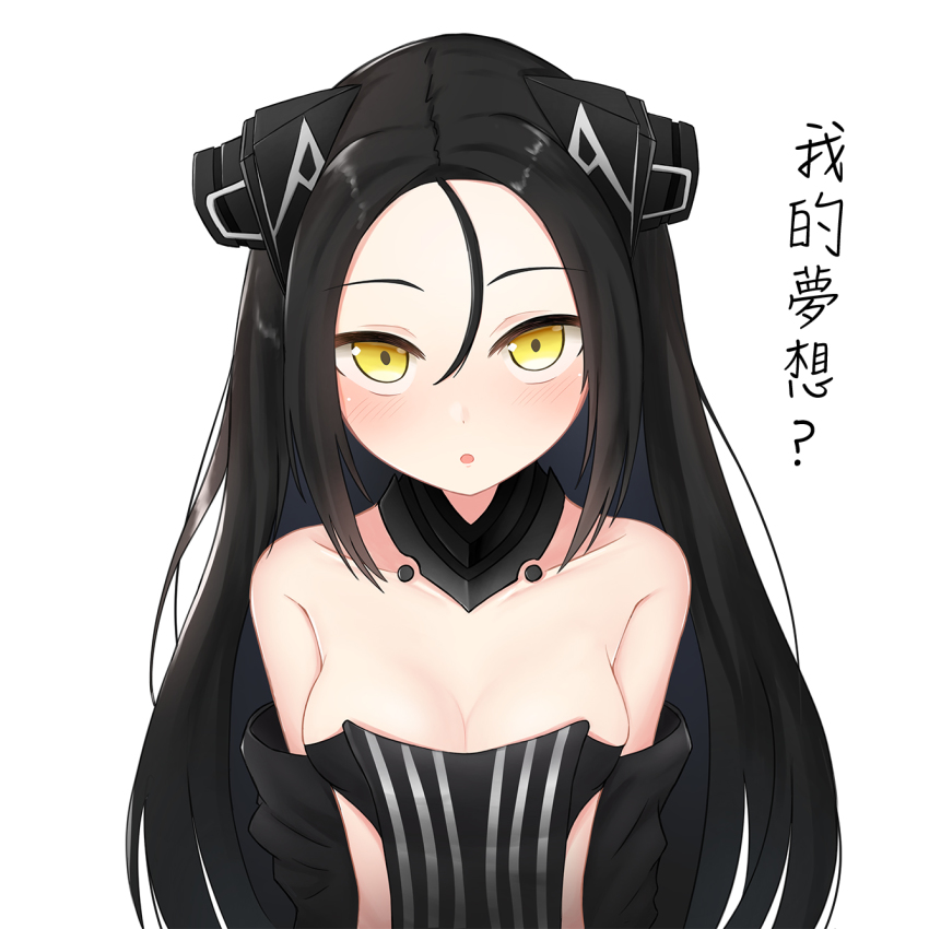 1girl, android, bare_shoulders, black_hair, blush, breasts, chinese_text, cleavage, collarbone, commentary_request, detached_sleeves, dreamer_(girls'_frontline), forehead, girls'_frontline, hair_between_eyes, highres, huomao_(akcat), looking_at_viewer, medium_breasts, revealing_clothes, sangvis_ferri, simple_background, solo, traditional_chinese_text, translated, white_background, yellow_eyes