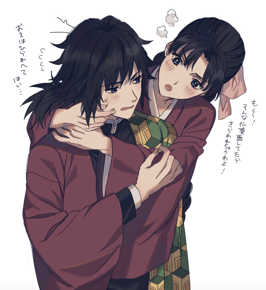 1boy, 1girl, 234_(1234!), arms_around_neck, black_hair, black_shirt, blue_eyes, blush, brother_and_sister, cheek_pinching, hair_ribbon, half-closed_eyes, hand_up, hands_up, haori, head_tilt, high_collar, highres, japanese_clothes, kimetsu_no_yaiba, kimono, long_hair, long_sleeves, looking_at_another, open_mouth, parted_lips, pinching, red_kimono, ribbon, shirt, siblings, simple_background, tomioka_giyuu, tomioka_tsutako, translation_request, white_background, wide_sleeves
