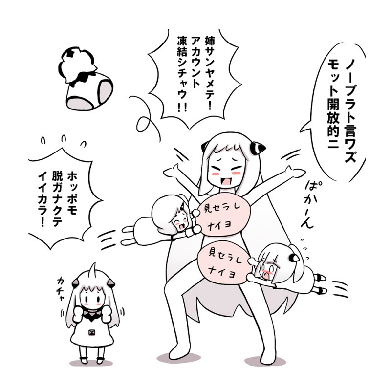 4girls, ^_^, abyssal_ship, airfield_princess, blush, blush_stickers, closed_eyes, colored_skin, dress, horns, kantai_collection, long_hair, motion_lines, multiple_girls, northeastern_ocean_princess_(roshiakouji-chan), northern_ocean_princess, northern_sea_princess_(roshiakouji-chan), nude, open_mouth, roshiakouji-chan, sign, single_horn, smile, translation_request, very_long_hair, white_dress, white_hair, white_skin