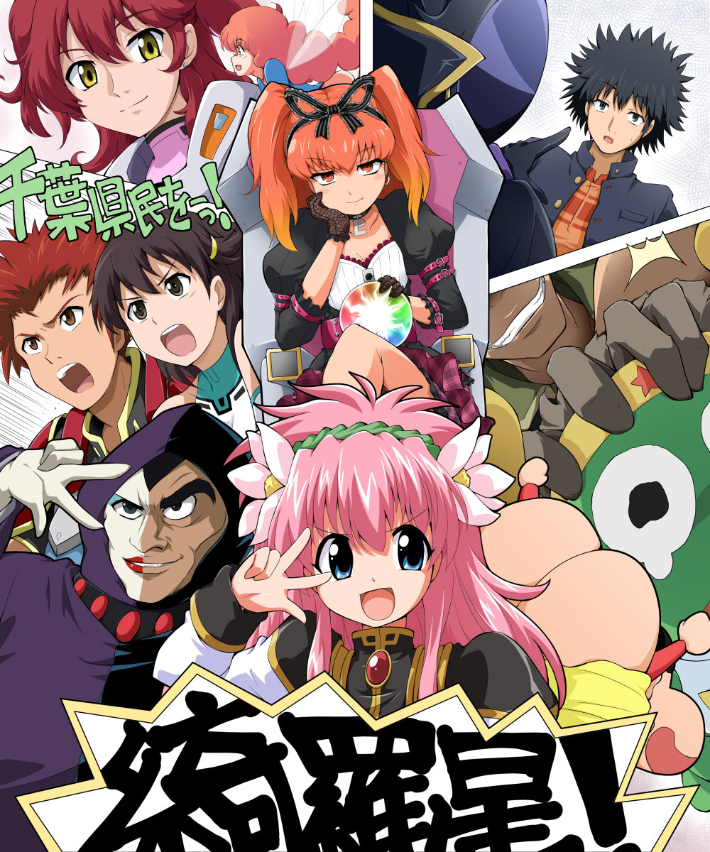 1other, 5girls, 6+boys, :o, apollo_(aquarion), aquarion_(series), ass, bertha_bernstein, bioroid_hei, black_hair, brown_hair, code_geass, conjoined, crayon_shin-chan, crossover, fairy, flower, frog, galaxy_angel, gundam, gundam_00, hair_flower, hair_ornament, hand_on_own_cheek, hand_on_own_face, head_tilt, helmet, highres, holding_orb, insect_wings, juliet_sleeves, kamijou_touma, kaminagi_ryouko, keroro, keroro_gunsou, lelouch_vi_britannia, long_sleeves, mazinger_(series), milfeulle_sakuraba, mini_person, minigirl, mooning, multiple_boys, multiple_crossover, multiple_girls, nena_trinity, orange_eyes, orange_hair, pilot_suit, pink_hair, puffy_sleeves, red_hair, seisenshi_dunbine, shin-chan_(evangelion), shin_mazinger_shougeki!_z-hen, smile, sogoru_kyou, sousei_no_aquarion, super_robot_wars, super_robot_wars_x-omega, surprised, toaru_majutsu_no_index, toaru_majutsu_no_virtual-on, translation_request, twintails, v, v-shaped_eyebrows, v_over_eye, virtual_on, wings, zegapain, zero_(code_geass)