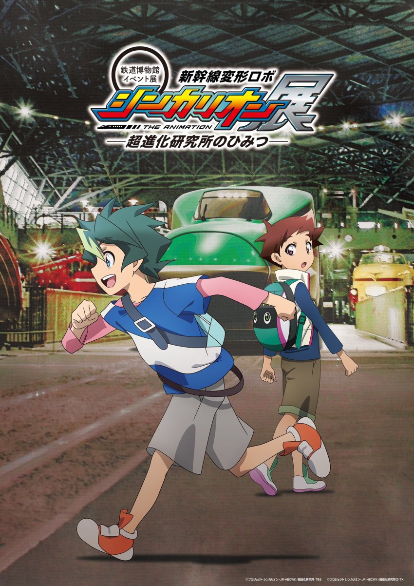 2boys, :o, aono_yuka, arata_shin, backpack, bag, blue_eyes, blue_shirt, brown_hair, brown_shorts, clenched_hands, e5_hayabusa, green_eyes, grey_shorts, hayasugi_hayato, high-speed_train, highres, key_visual, long_sleeves, looking_back, male_focus, multiple_boys, official_art, orange_footwear, pink_shirt, promotional_art, purple_eyes, running, second-party_source, shashot, shinkalion_(series), shinkansen, shinkansen_henkei_robo_shinkalion, shinkansen_henkei_robo_shinkalion_z, shirt, shoes, short_sleeves, shorts, smile, sneakers, train, walking, white_footwear