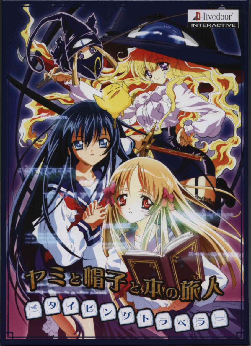 00s, 4girls, animal, azuma_hatsumi, azuma_hazuki, bird, black_hair, black_legwear, blonde_hair, blue_eyes, blush, book, breasts, chicken, collarbone, covered_mouth, garter_straps, hair_ribbon, holding_hands, hand_on_own_hip, hat, highres, holding, holding_book, ken-chan, kogechibi, large_breasts, lilith_(yamibou), long_hair, long_sleeves, looking_at_viewer, multiple_girls, nishida_asako, open_book, open_mouth, parted_lips, pencil_skirt, purple_eyes, red_eyes, ribbon, sailor_collar, school_uniform, serafuku, sidelocks, skirt, smile, thighhighs, typing_traveller, very_long_hair, whip, witch_hat, yami_to_boushi_to_hon_no_tabibito, zettai_ryouiki