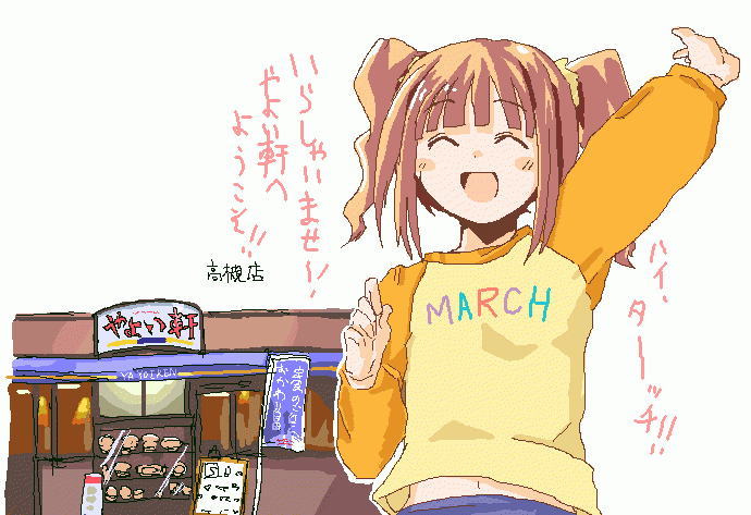 00s, 1girl, arm_up, brown_hair, closed_eyes, female_focus, idolmaster, idolmaster_(classic)