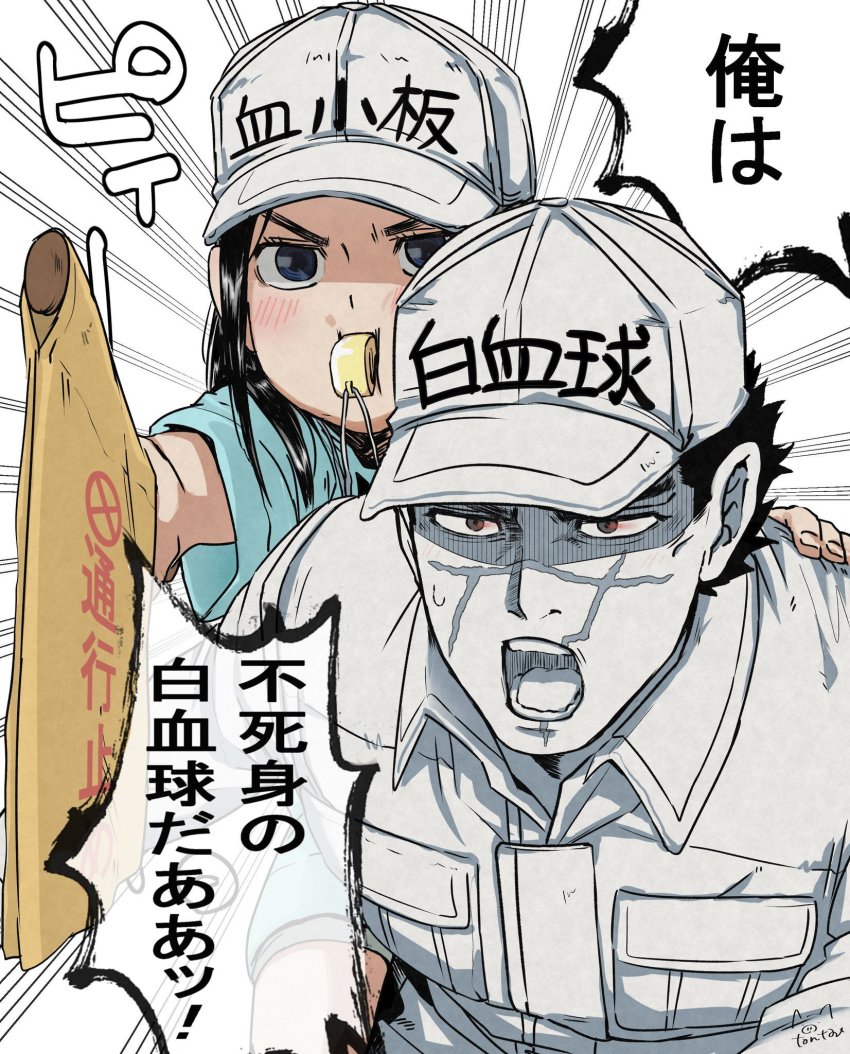 :o, artist_name, asirpa, baseball_cap, black_hair, blowing_whistle, blue_eyes, blush