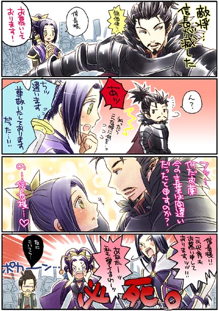 4koma, akechi_mitsuhide_(sengoku_musou), comic, male_focus, mori_ranmaru_(sengoku_musou), no_(sengoku_musou), oda_nobunaga_(sengoku_musou), sengoku_musou