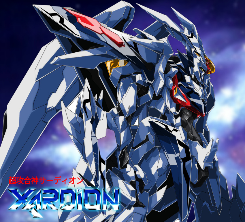 1990s_(style), absurdres, armor, asmik, choukou_gasshin_xardion, highres, mecha, messiah_(game)