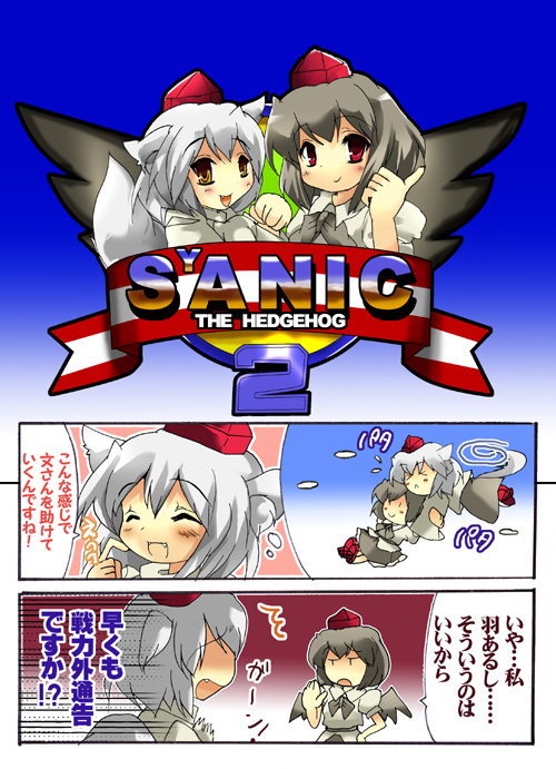 animal_ears, black_hair, blush, brown_eyes, comic, fang, female_focus, grey_hair