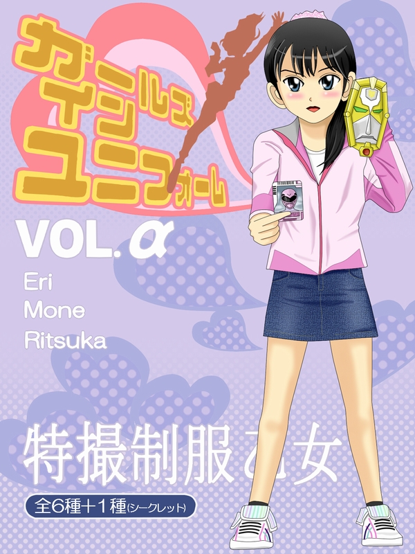 1girl, black_hair, blue_eyes, blue_skirt, blush, card, denim, denim_skirt, eri_(goseiger), girls_in_uniform, gosei_card, heart, heart_background, holding, holding_card, jacket, long_hair, long_sleeves, open_mouth, pink_jacket, polka_dot, polka_dot_background, ponytail, purple_background, sa-bo, scrunchie, shirt, shoes, silhouette, skirt, sneakers, super_sentai, tensou_sentai_goseiger, tensouder, white_shirt, white_shoes