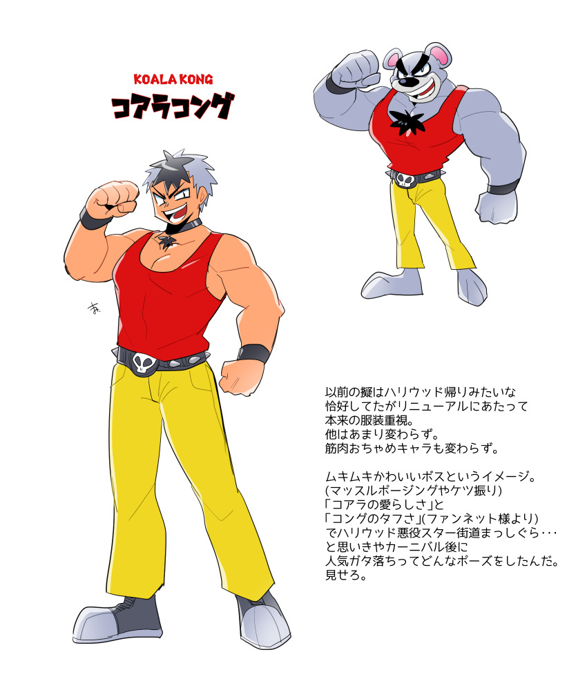 1boy, crash_bandicoot_(series), grey_hair, highres, koala_kong, muscular, muscular_male, short_hair, spiked_belt, text_focus