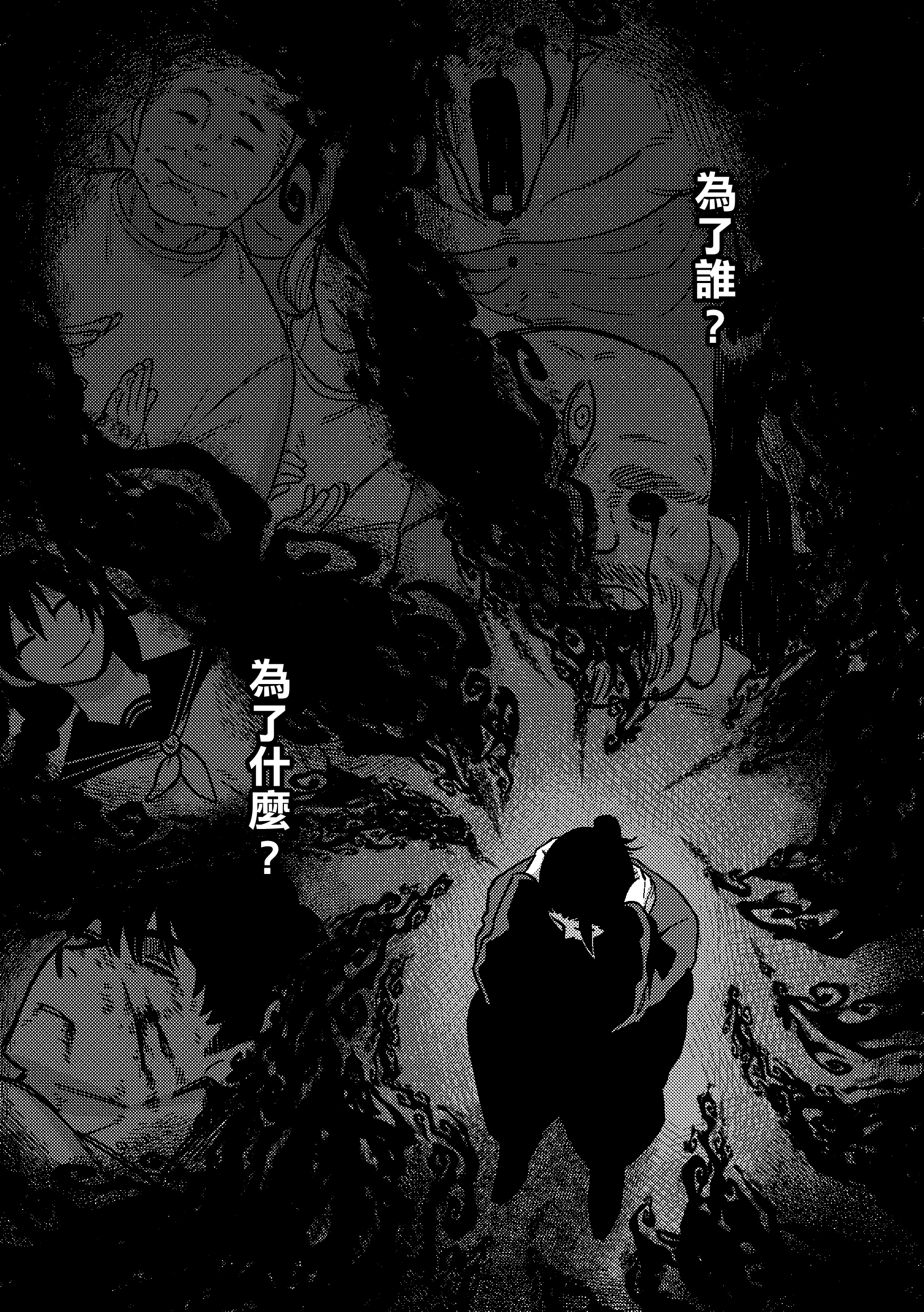 absurdres, amanai_riko, babyseven_77, bleeding, blood, blood_on_face, character_request, check_character, closed_eyes, closed_mouth, geto_suguru, greyscale, haibara_yuu, highres, jujutsu_kaisen, monochrome, smile, spoilers