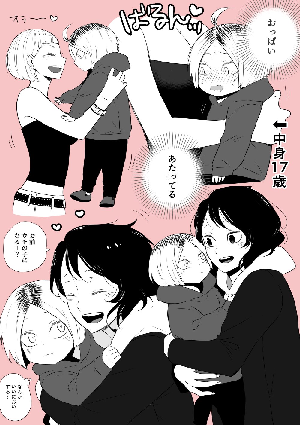 1girl, 2boys, age_difference, aged_down, bare_shoulders, belt, between_breasts, black_hair, blush, breasts, carrying, child, closed_eyes, ere_77, facing_another, grin, haikyuu!!, happy, head_between_breasts, heart, highres, hood, hoodie, hug, jacket, kozume_kenma, large_breasts, lifting_person, long_sleeves, looking_at_another, multiple_boys, multiple_views, onee-shota, pink_background, short_hair, smile, speech_bubble, spot_color, strapless, sweatdrop, tanaka_saeko_(haikyuu!!), thought_bubble, time_paradox, translated, tube_top, udai_tenma, wristband