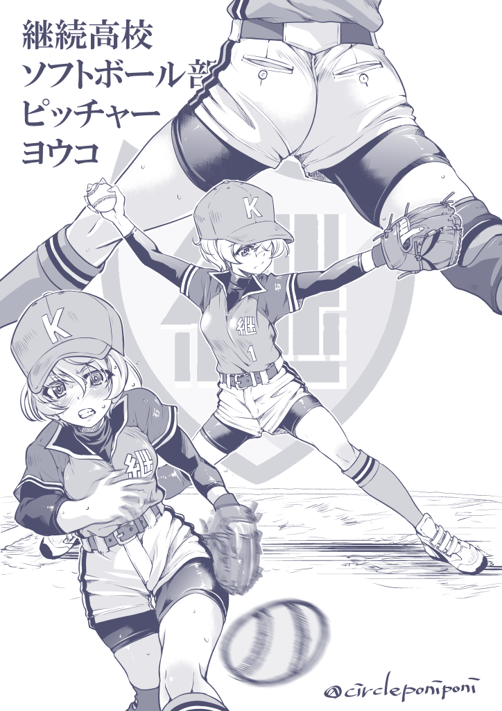 1girl, arm_up, ass, ball, baseball_cap, baseball_glove, belt, bike_shorts