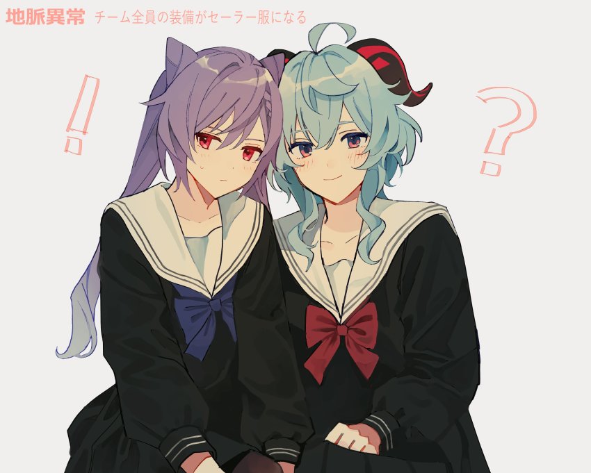 !, 2girls, ?, ahoge, alternate_costume, blue_hair, closed_mouth, ganyu_(genshin_impact), genshin_impact, goat_horns, grey_background, highres, horns, keqing_(genshin_impact), long_hair, long_sleeves, looking_at_viewer, multiple_girls, purple_hair, red_eyes, sailor_collar, school_uniform, shian_(nyahunya), simple_background, smile, translation_request, white_sailor_collar