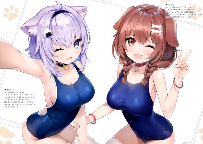 2girls, absurdres, ahoge, animal_ears, arm_up, ayamy, bare_shoulders, blush