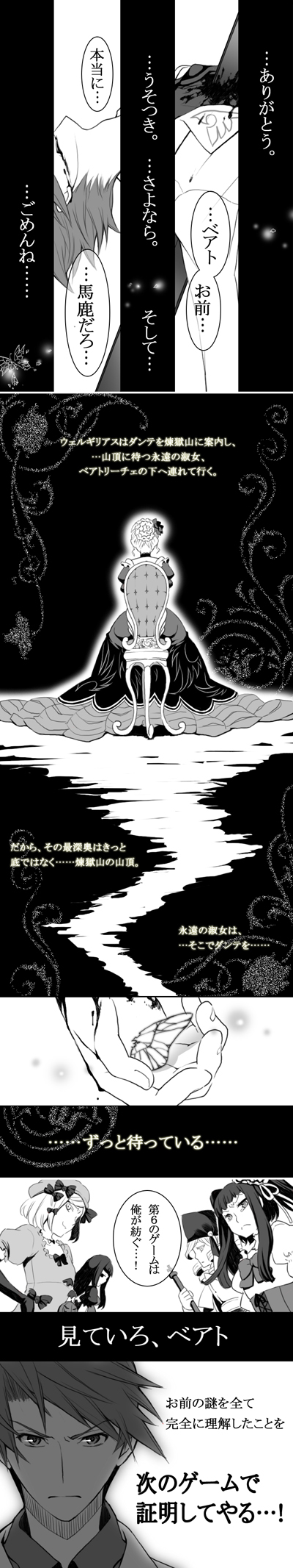 00s, 1boy, 5girls, bad_id, bad_pixiv_id, beatrice_(umineko), blood, bug, butterfly, dlanor_a._knox, eiserne_jungfrau, frederica_bernkastel, furudo_erika, highres, kisa_(toricoroad), lambdadelta, long_image, multiple_girls, spoilers, tall_image, translated, umineko_no_naku_koro_ni, ushiromiya_battler