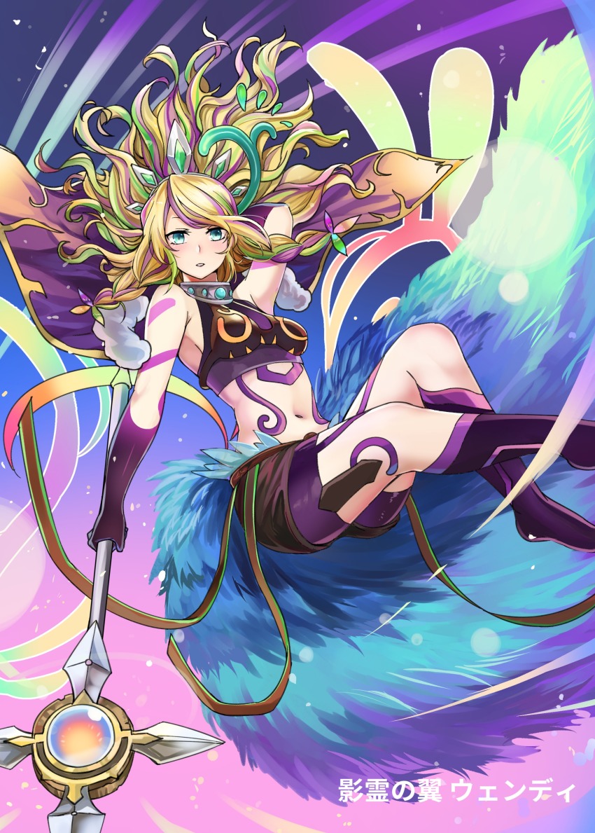 1girl, absurdres, bare_shoulders, blonde_hair, breasts, cloak, duel_monster, elbow_gloves, flying, gloves, green_eyes, highres, holding, holding_scepter, jeffrey10, long_hair, looking_at_viewer, multicolored_hair, purple_gloves, reeshaddoll_wendi, ritual_beast_tamer_wen, scepter, shorts, solo, stomach, wen_(yu-gi-oh!), yu-gi-oh!