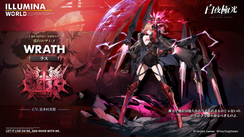 1girl, alchemy_stars, armor, armpits, artist_request, bare_shoulders, character_name, coat